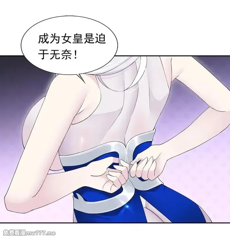 精灵公主超想被兽人袭击！,47 圣女,第14张