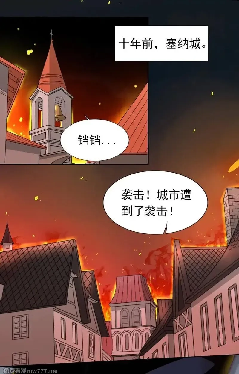 精灵公主超想被兽人袭击！,47 圣女,第17张