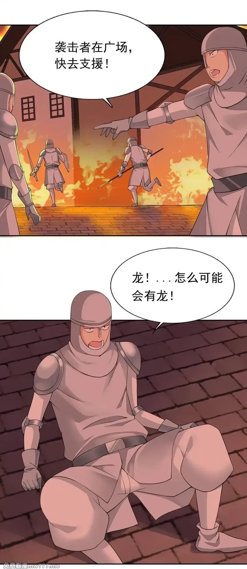 精灵公主超想被兽人袭击！,47 圣女,第20张