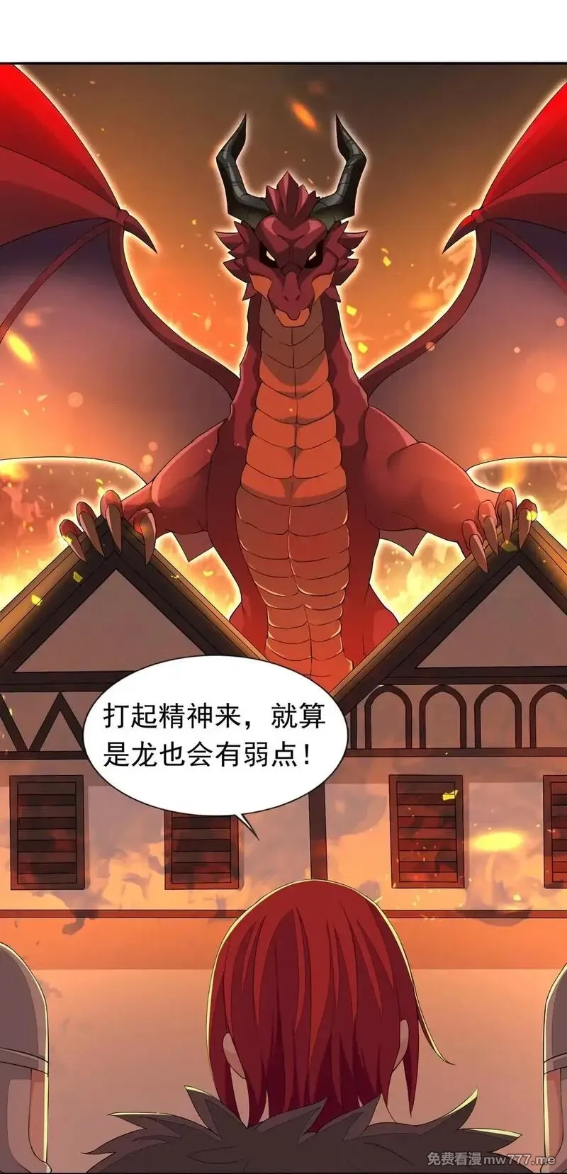 精灵公主超想被兽人袭击！,47 圣女,第23张