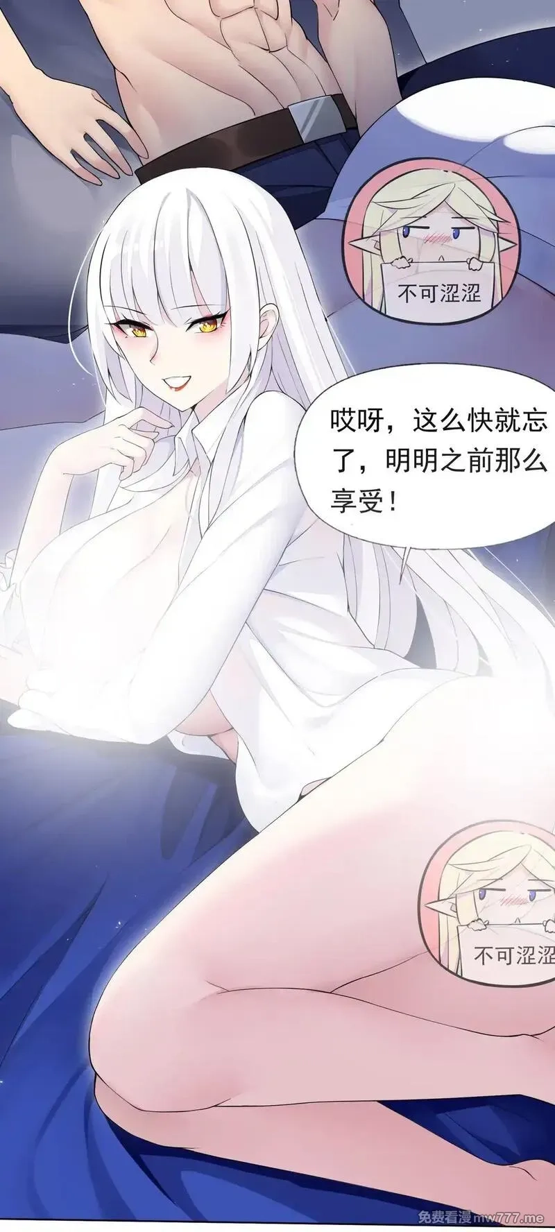 精灵公主超想被兽人袭击！,47 圣女,第3张