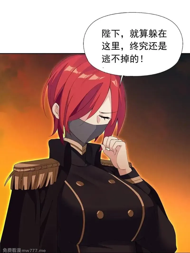 精灵公主超想被兽人袭击！,47 圣女,第31张