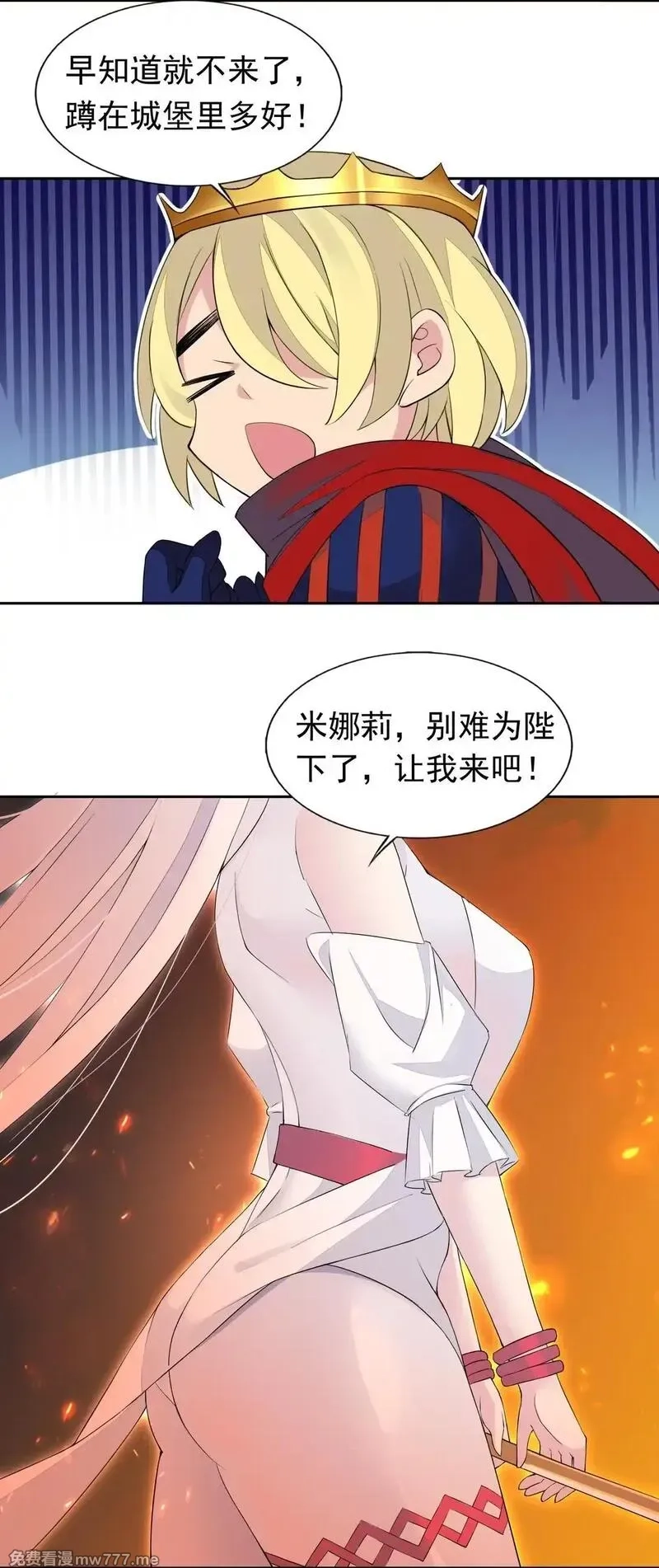 精灵公主超想被兽人袭击！,47 圣女,第32张