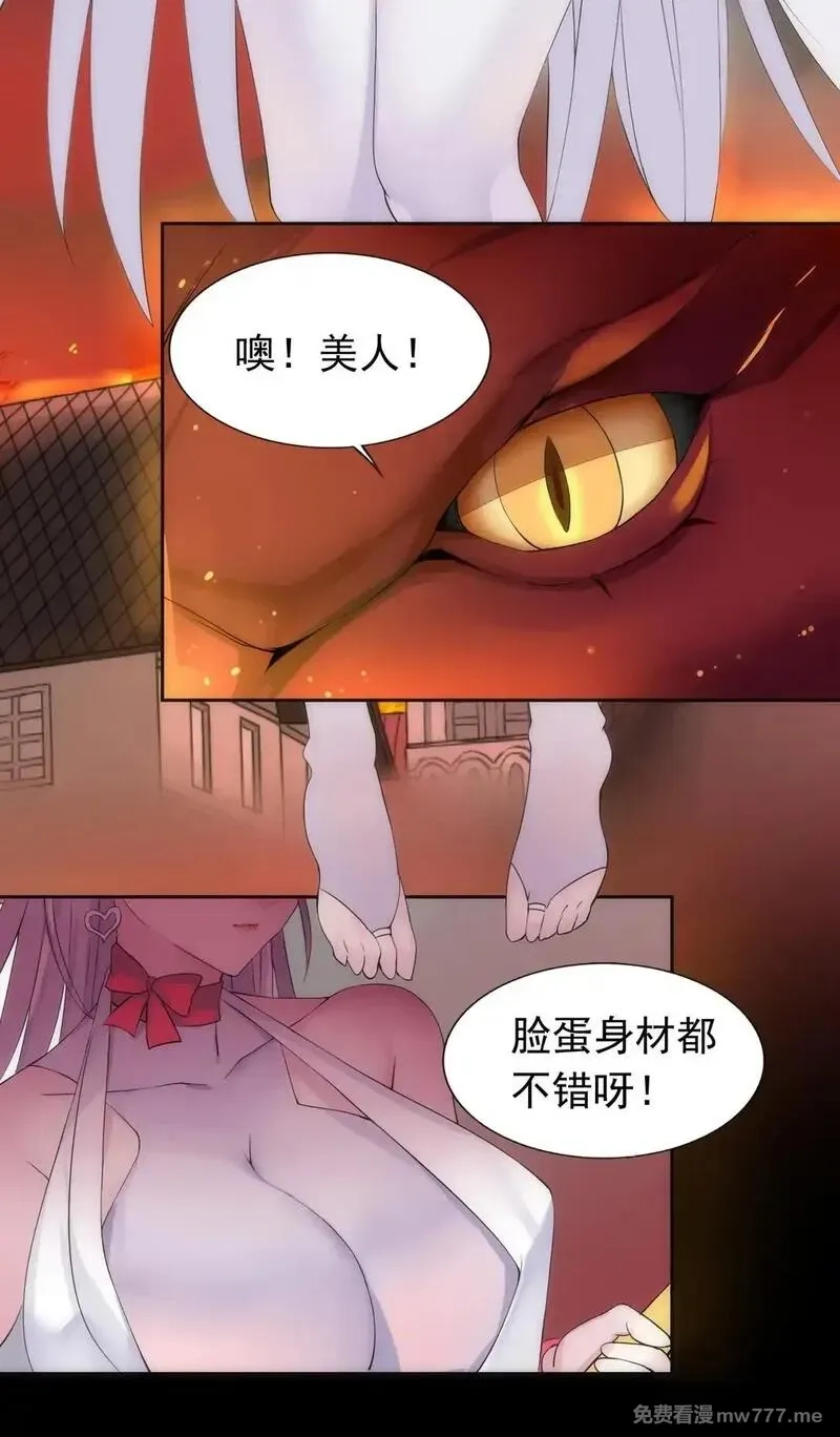 精灵公主超想被兽人袭击！,47 圣女,第36张