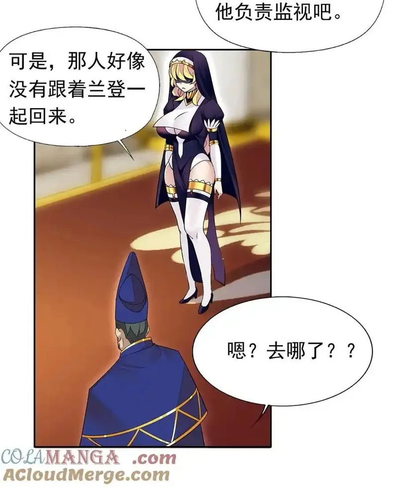 精灵公主超想被兽人袭击！,40 第四十话 王的邀请,第10张