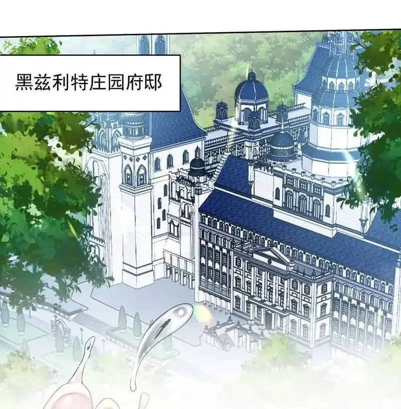 精灵公主超想被兽人袭击！,40 第四十话 王的邀请,第14张