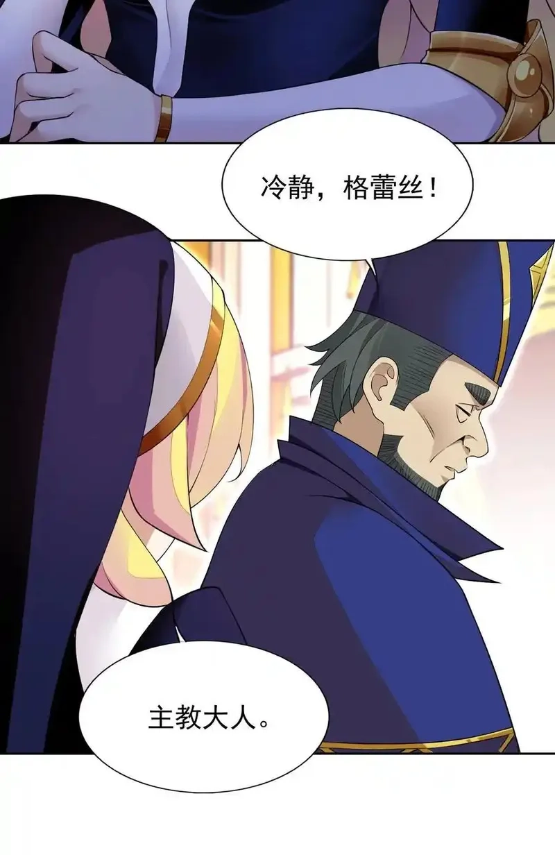 精灵公主超想被兽人袭击！,40 第四十话 王的邀请,第2张