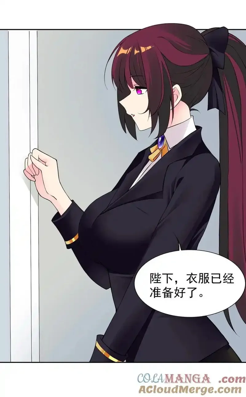 精灵公主超想被兽人袭击！,40 第四十话 王的邀请,第22张