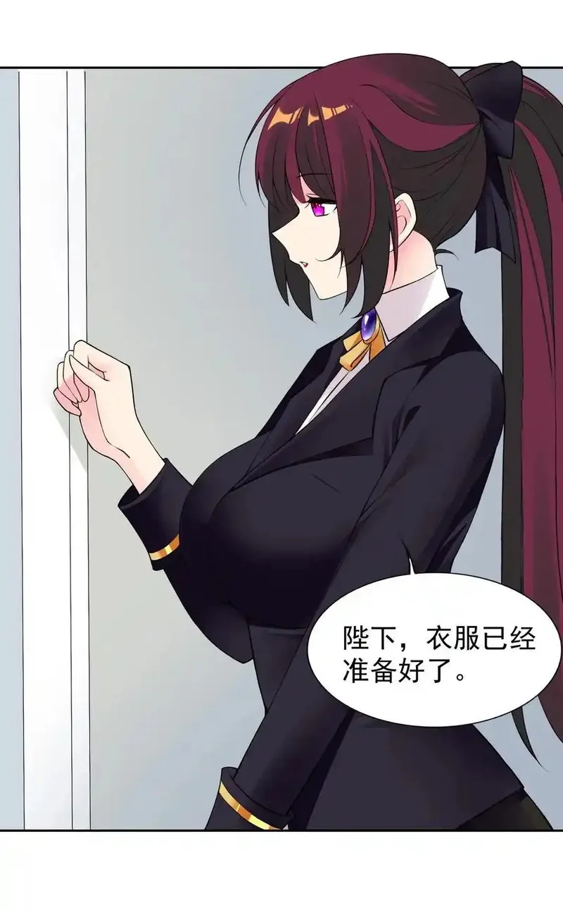 精灵公主超想被兽人袭击！,40 第四十话 王的邀请,第26张