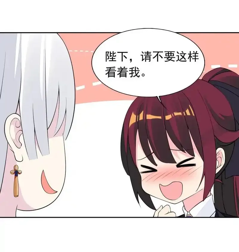 精灵公主超想被兽人袭击！,40 第四十话 王的邀请,第47张