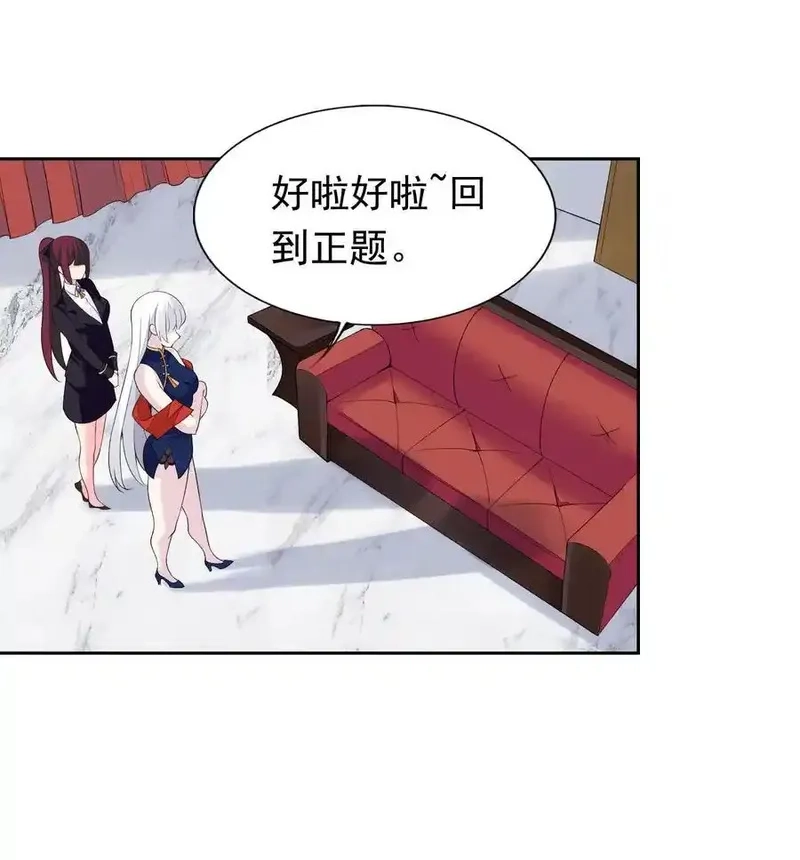 精灵公主超想被兽人袭击！,40 第四十话 王的邀请,第48张