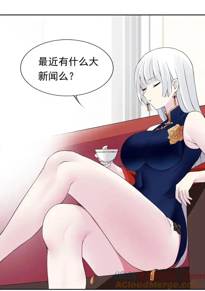 精灵公主超想被兽人袭击！,40 第四十话 王的邀请,第49张