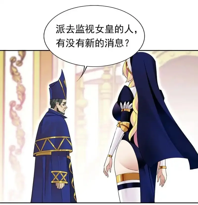 精灵公主超想被兽人袭击！,40 第四十话 王的邀请,第5张