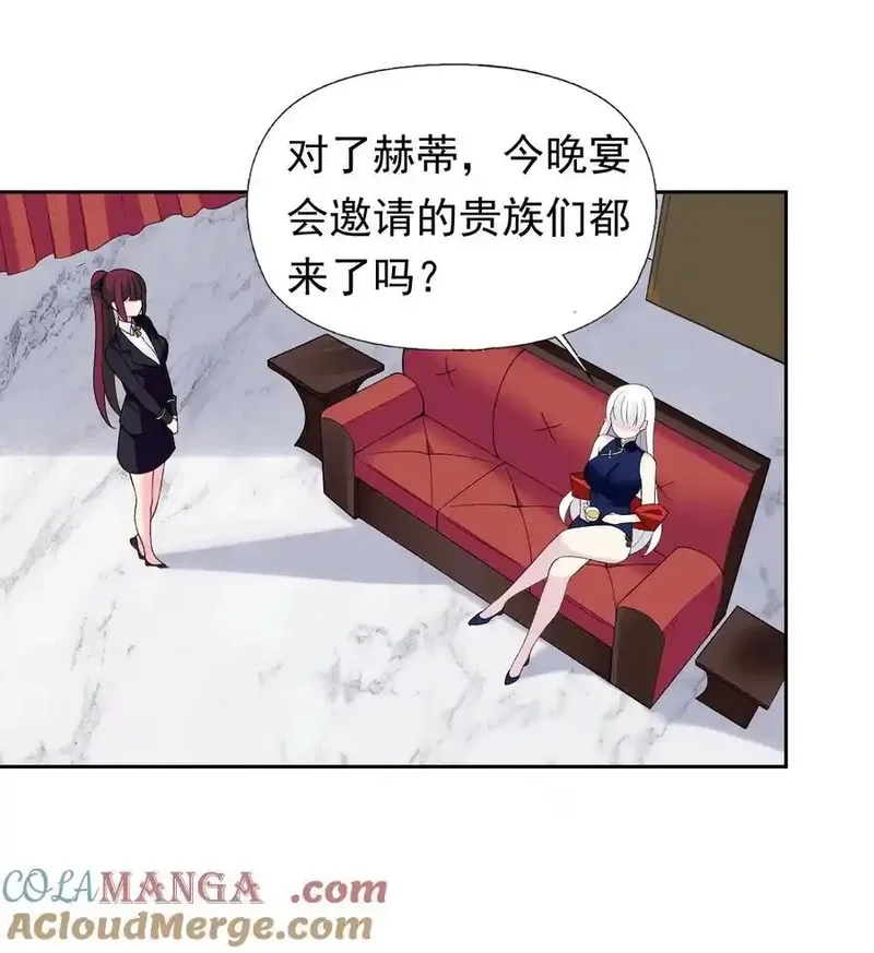 精灵公主超想被兽人袭击！,40 第四十话 王的邀请,第58张