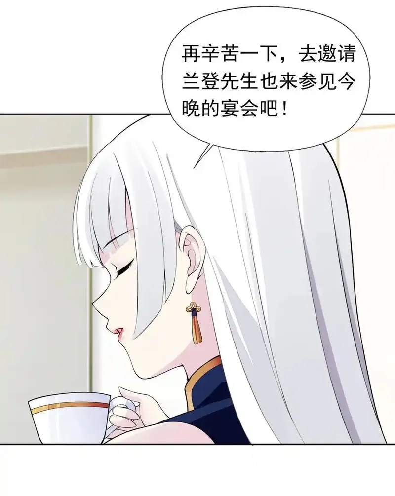 精灵公主超想被兽人袭击！,40 第四十话 王的邀请,第60张