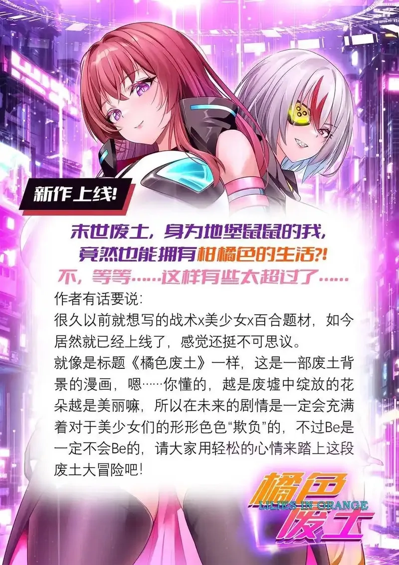精灵公主超想被兽人袭击！,40 第四十话 王的邀请,第62张
