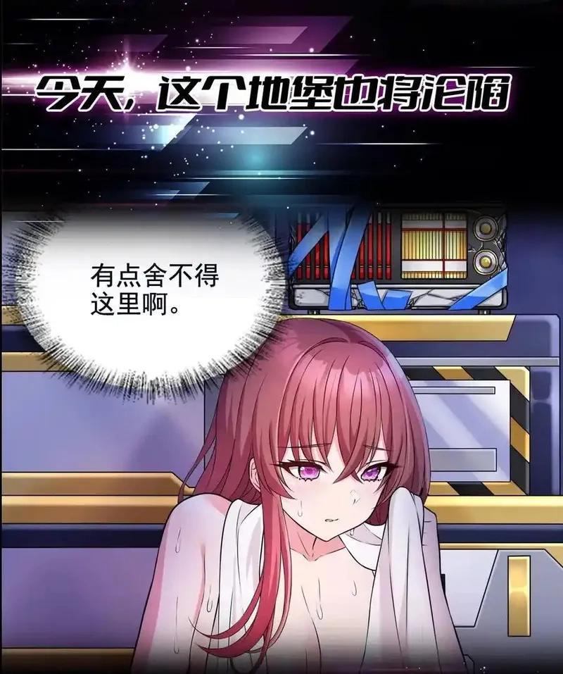 精灵公主超想被兽人袭击！,40 第四十话 王的邀请,第65张