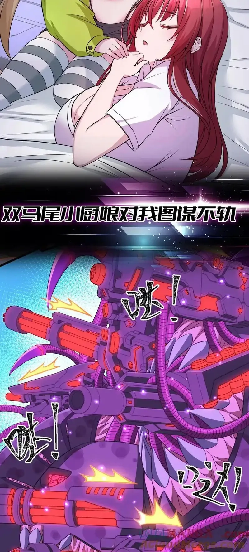 精灵公主超想被兽人袭击！,40 第四十话 王的邀请,第70张