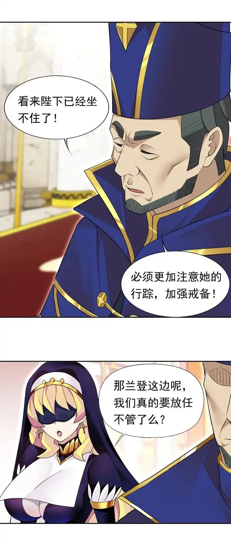 精灵公主超想被兽人袭击！,40 第四十话 王的邀请,第8张