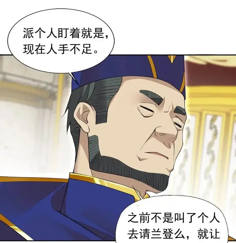 精灵公主超想被兽人袭击！,40 第四十话 王的邀请,第9张