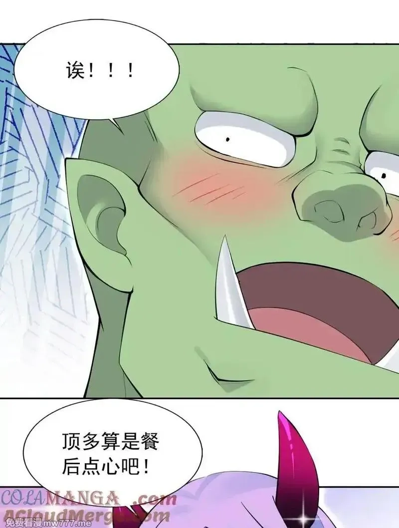 精灵公主超想被兽人袭击！,51 多看一眼就爆炸,第16张