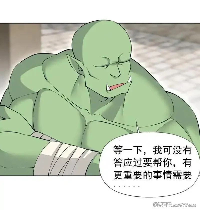 精灵公主超想被兽人袭击！,51 多看一眼就爆炸,第24张