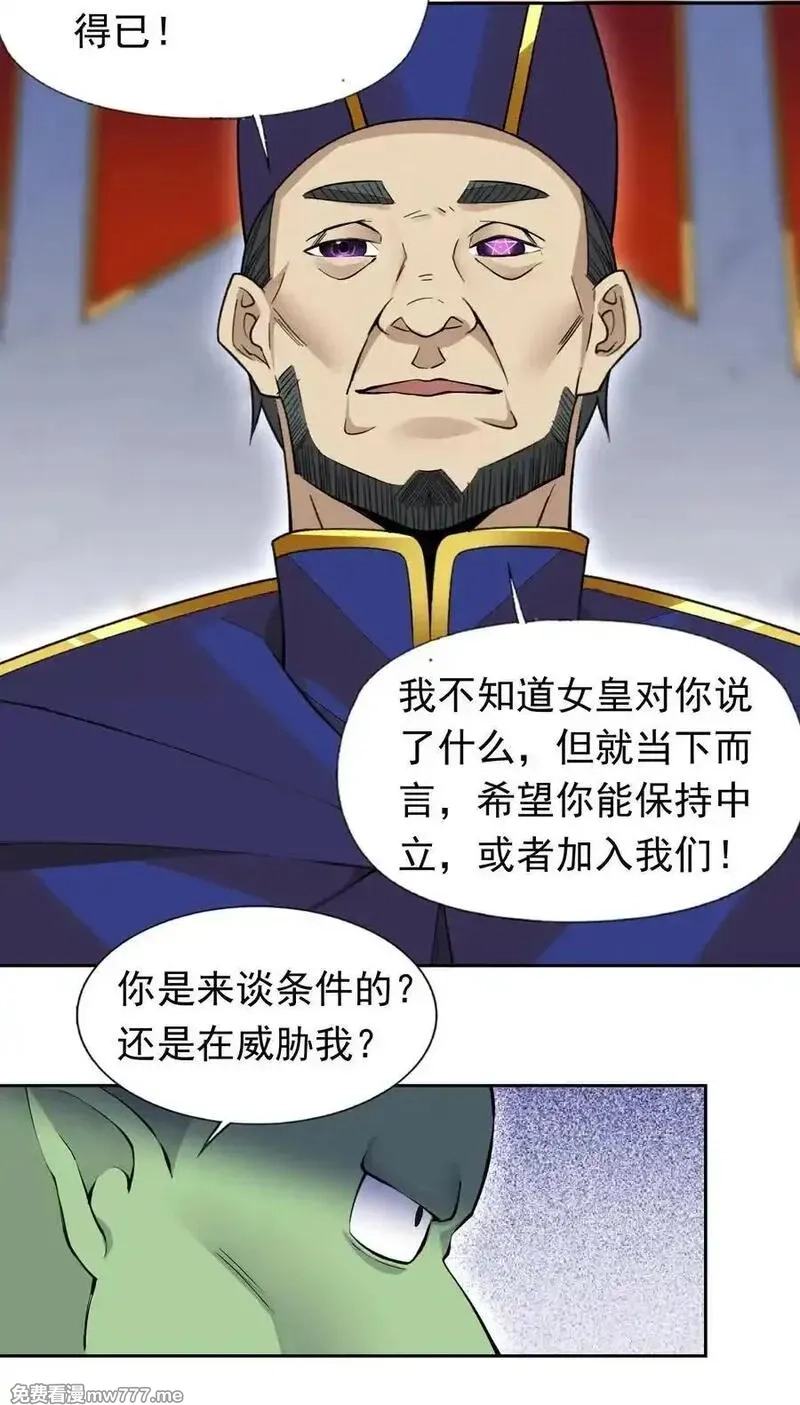 精灵公主超想被兽人袭击！,51 多看一眼就爆炸,第41张