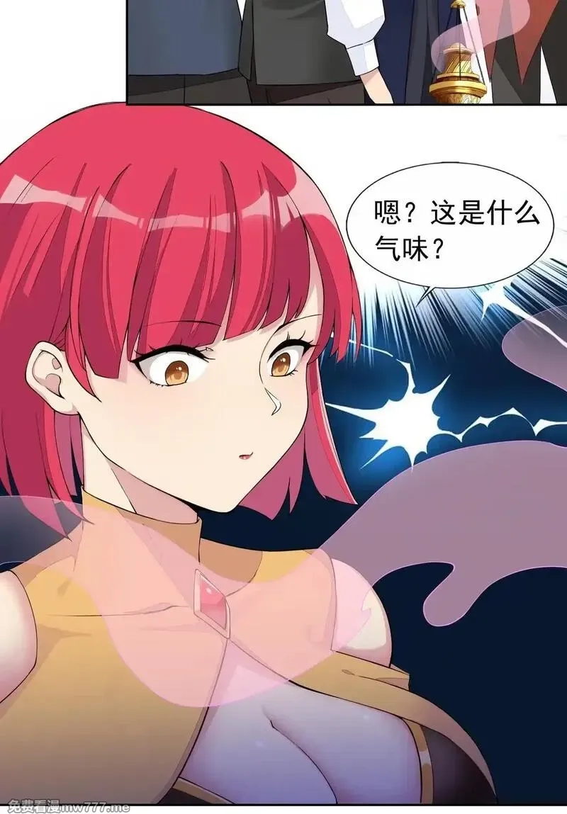 精灵公主超想被兽人袭击！,49 魅魔都是戏精,第10张