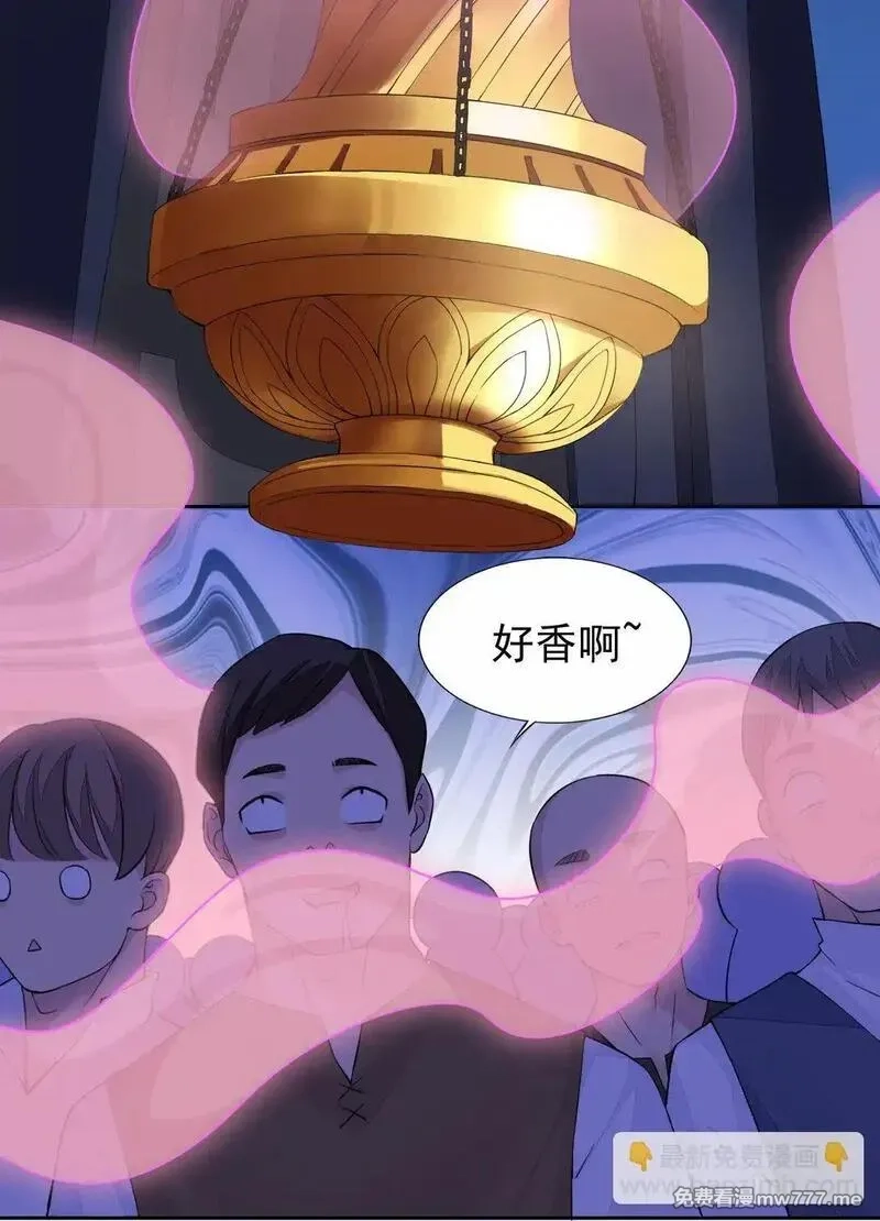 精灵公主超想被兽人袭击！,49 魅魔都是戏精,第12张