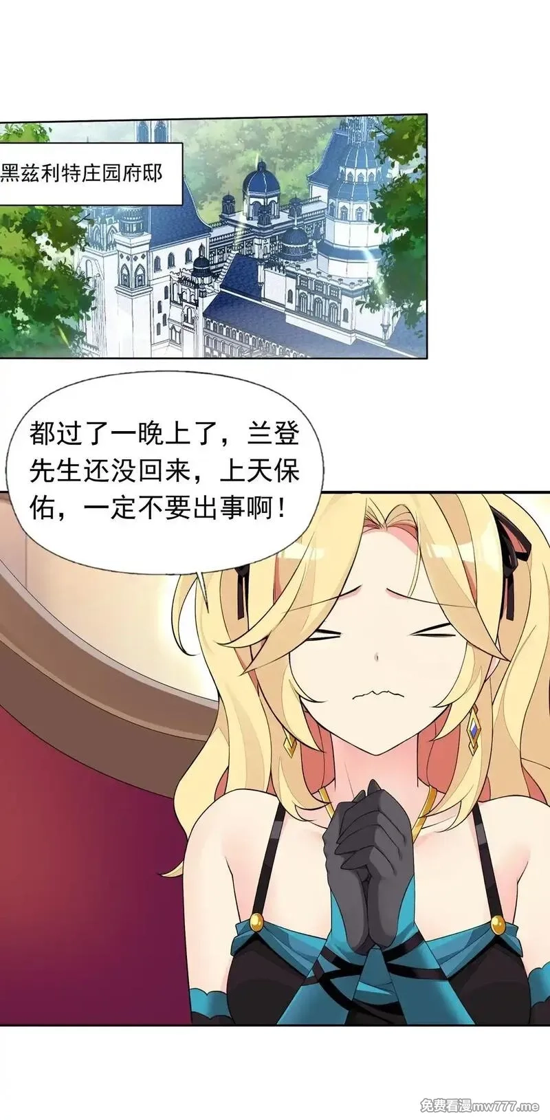 精灵公主超想被兽人袭击！,49 魅魔都是戏精,第18张