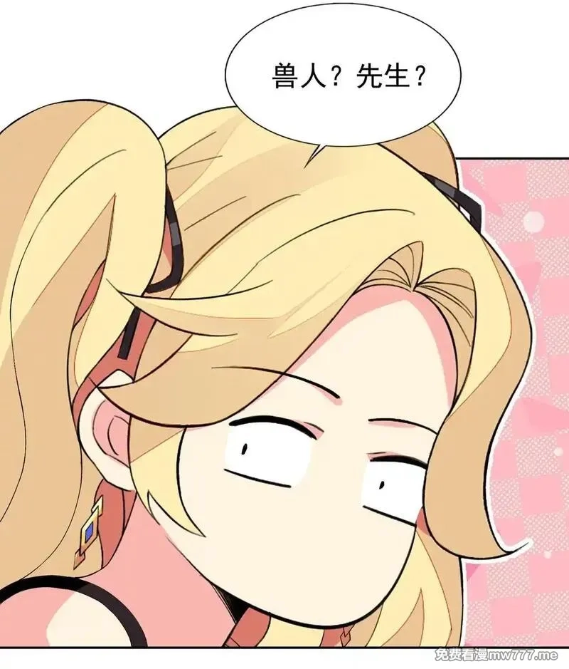 精灵公主超想被兽人袭击！,49 魅魔都是戏精,第22张