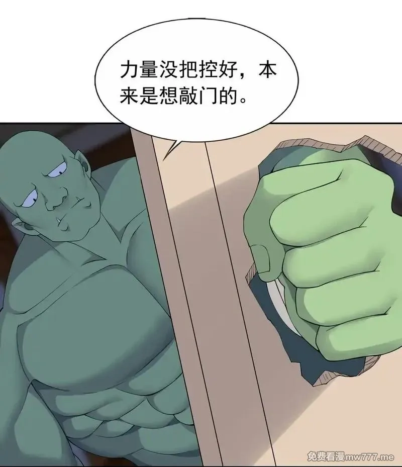 精灵公主超想被兽人袭击！,49 魅魔都是戏精,第24张