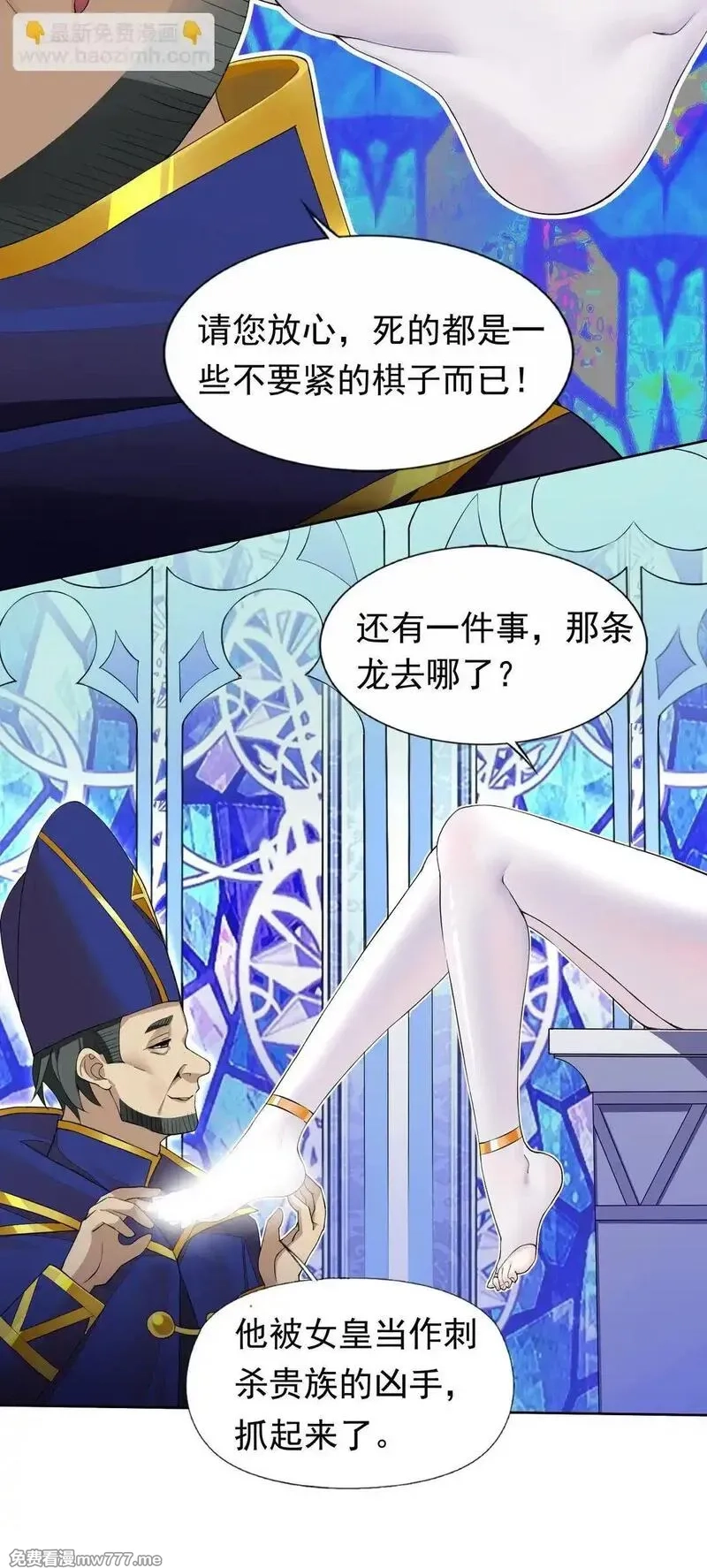 精灵公主超想被兽人袭击！,49 魅魔都是戏精,第3张