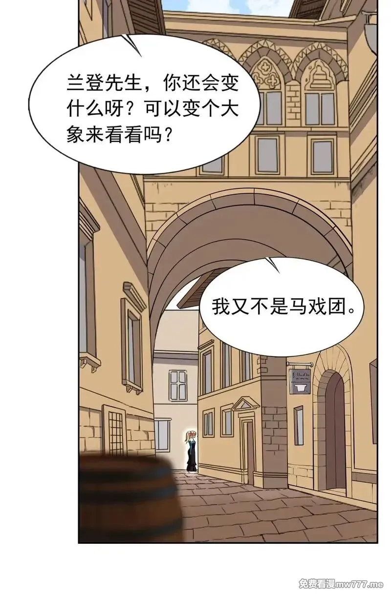 精灵公主超想被兽人袭击！,49 魅魔都是戏精,第30张
