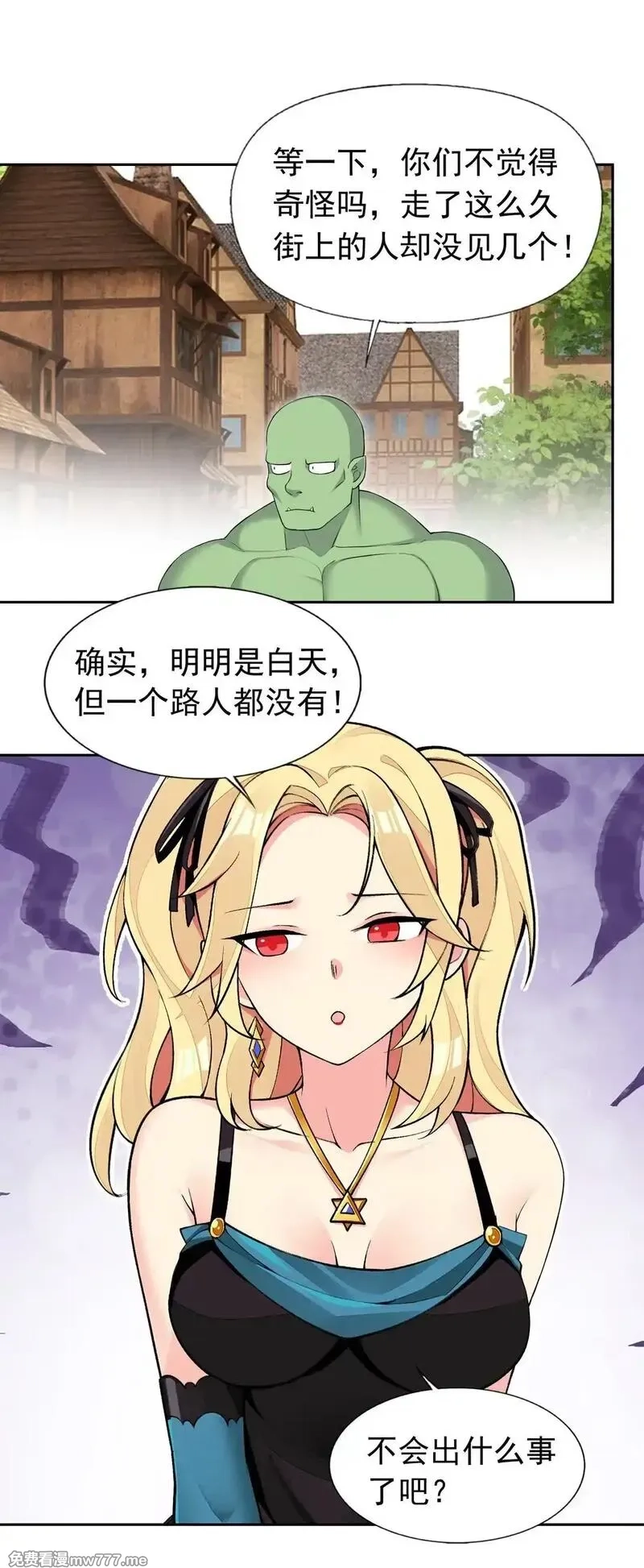 精灵公主超想被兽人袭击！,49 魅魔都是戏精,第31张