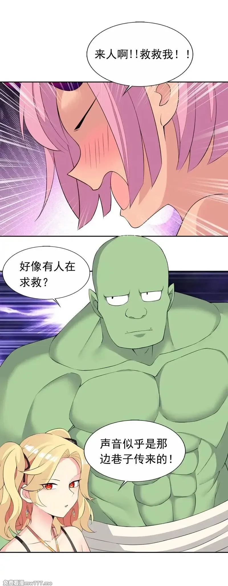 精灵公主超想被兽人袭击！,49 魅魔都是戏精,第32张