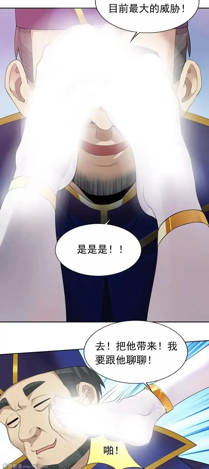 精灵公主超想被兽人袭击！,49 魅魔都是戏精,第5张