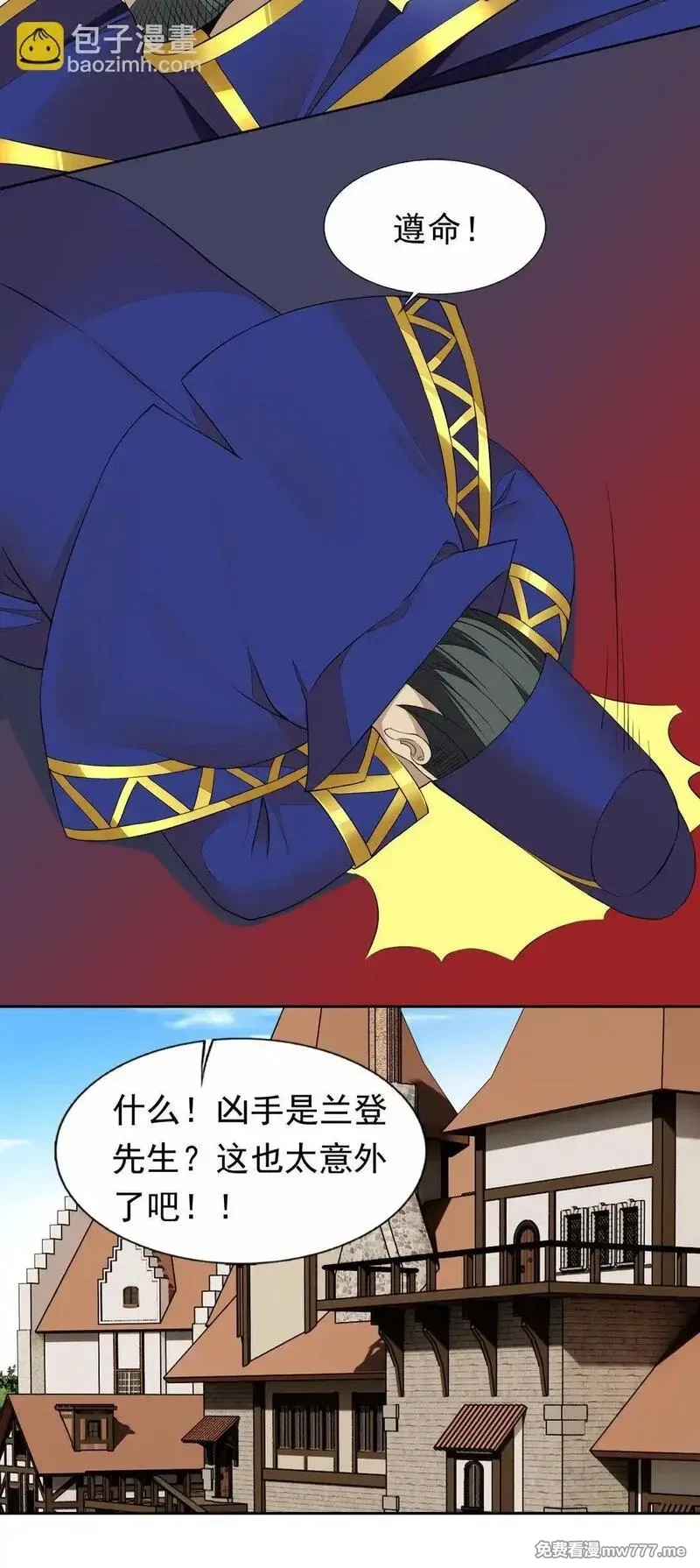 精灵公主超想被兽人袭击！,49 魅魔都是戏精,第6张