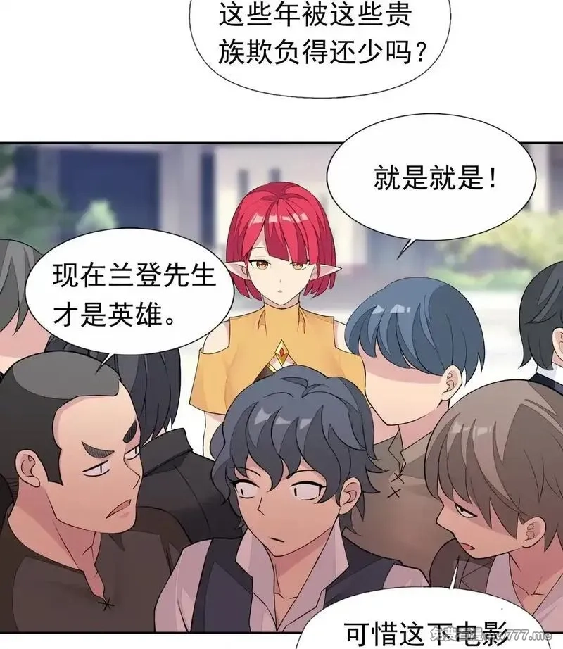 精灵公主超想被兽人袭击！,49 魅魔都是戏精,第8张