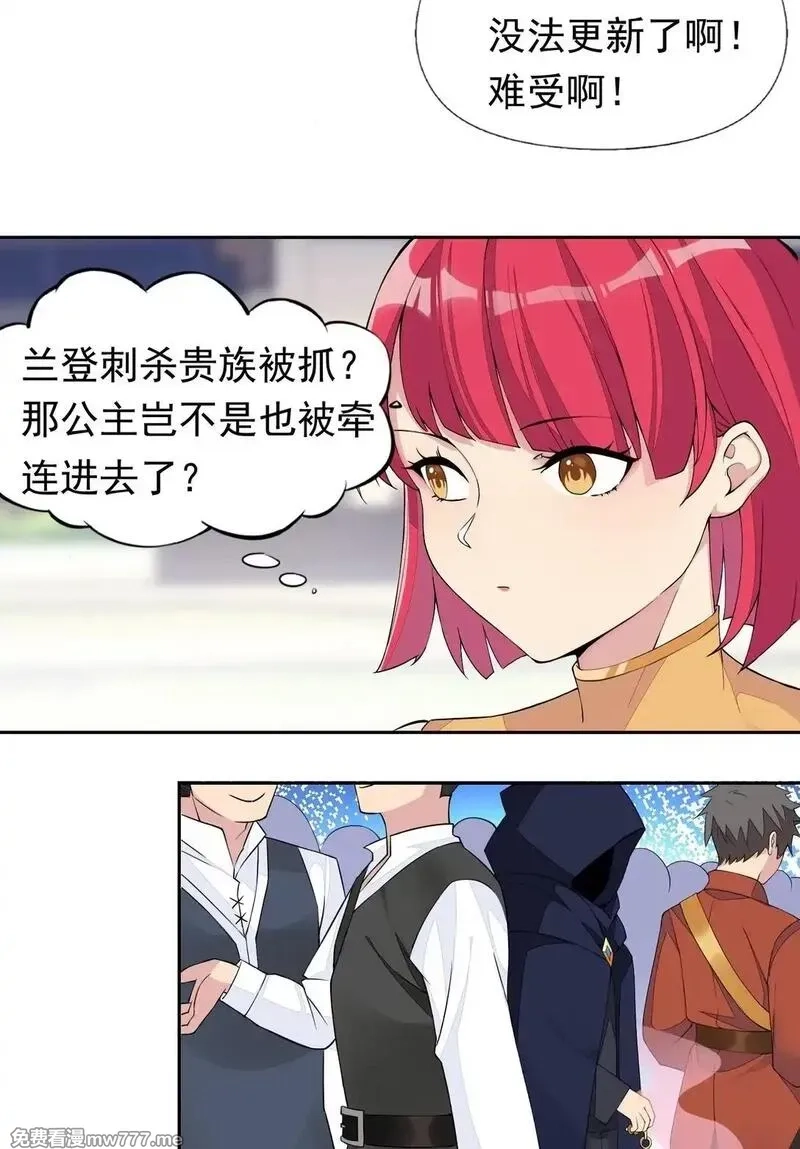 精灵公主超想被兽人袭击！,49 魅魔都是戏精,第9张