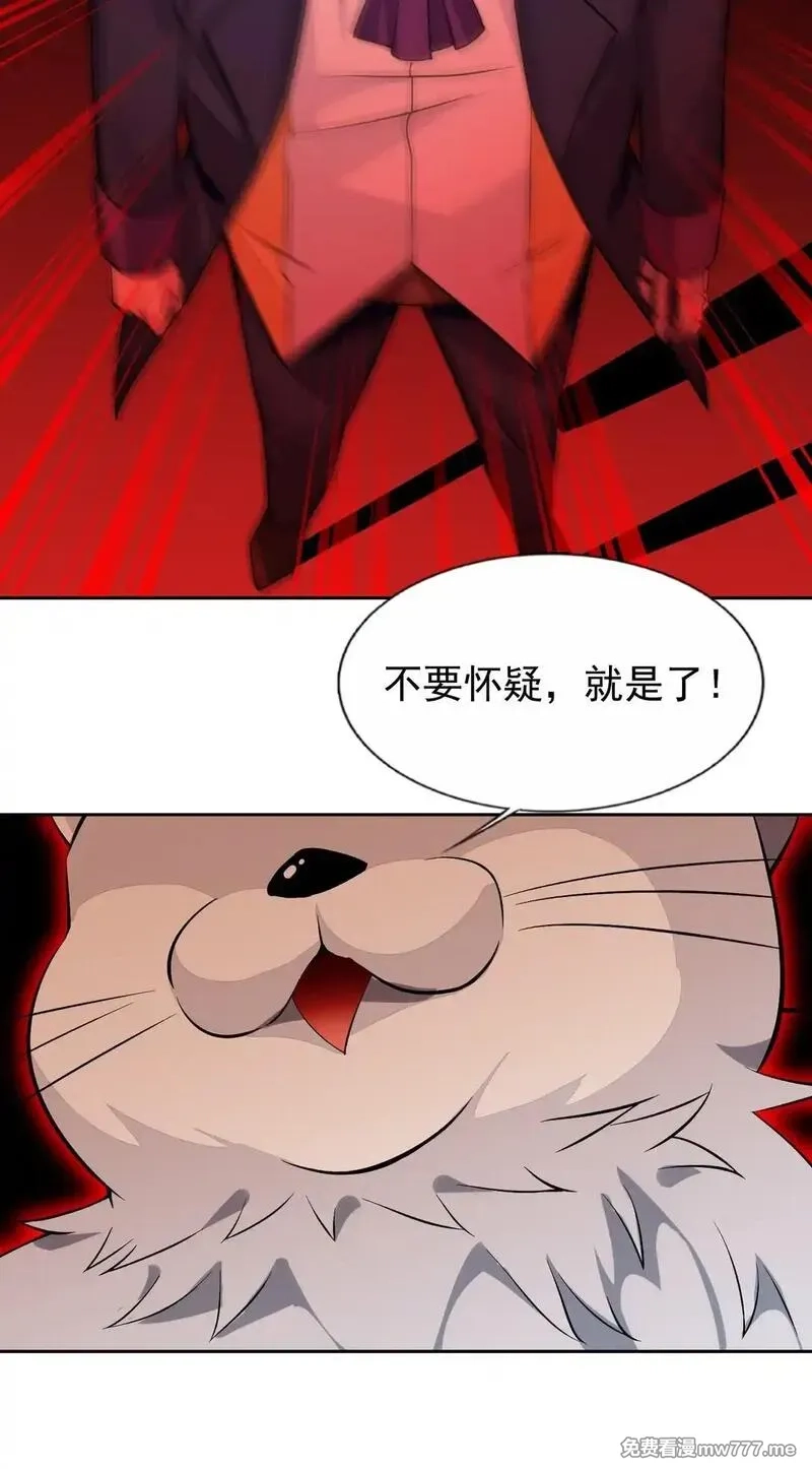 精灵公主超想被兽人袭击！,55 复活赛,第22张
