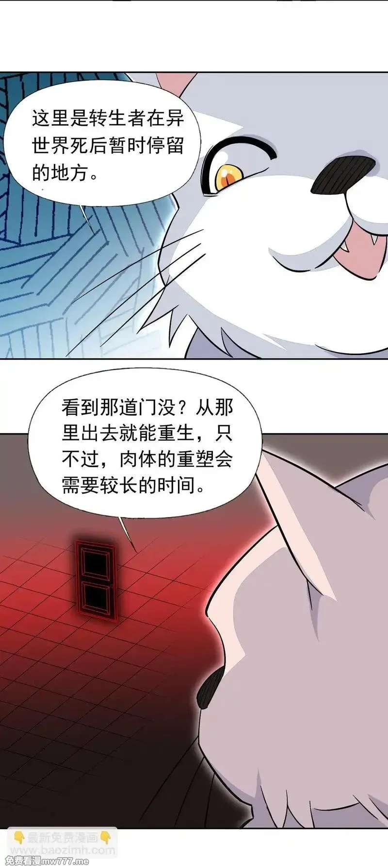 精灵公主超想被兽人袭击！,55 复活赛,第30张