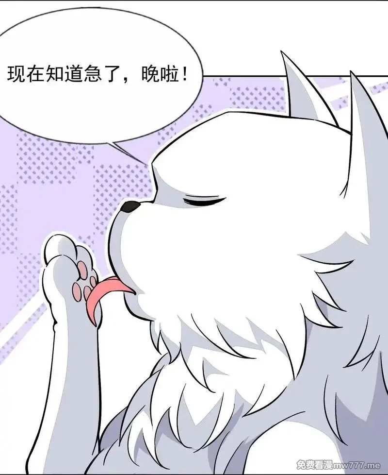 精灵公主超想被兽人袭击！,55 复活赛,第32张