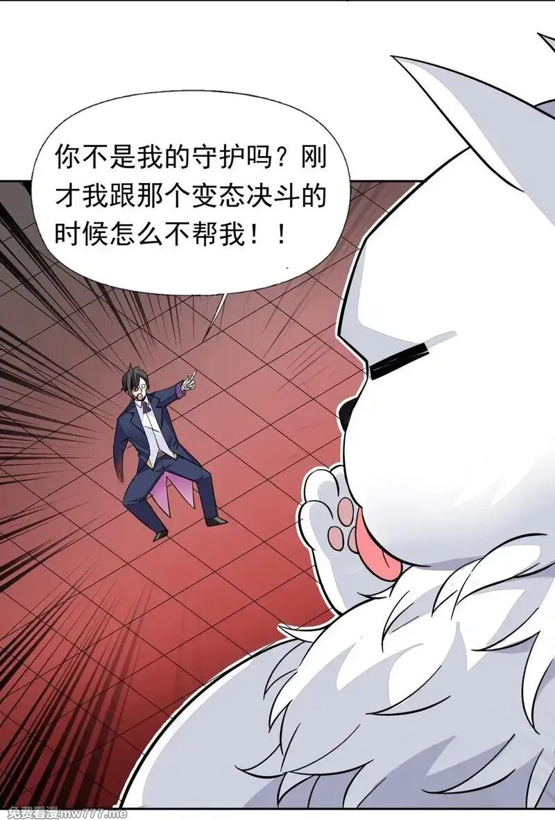精灵公主超想被兽人袭击！,55 复活赛,第33张