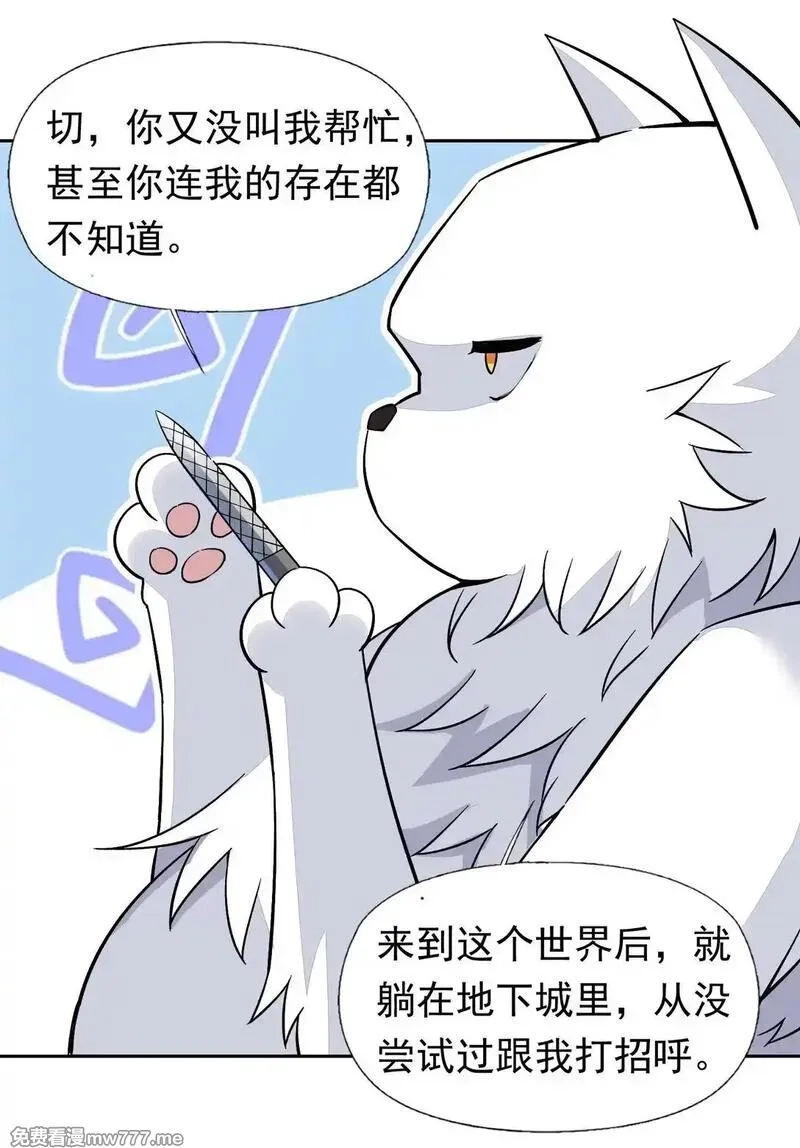 精灵公主超想被兽人袭击！,55 复活赛,第34张