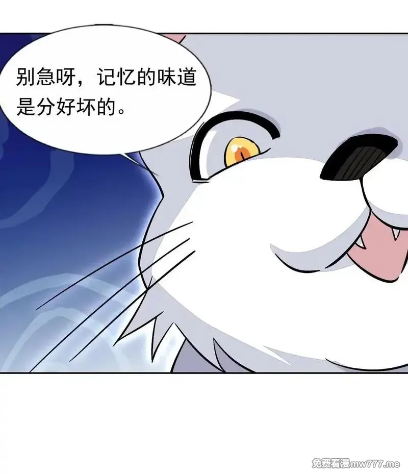 精灵公主超想被兽人袭击！,55 复活赛,第40张
