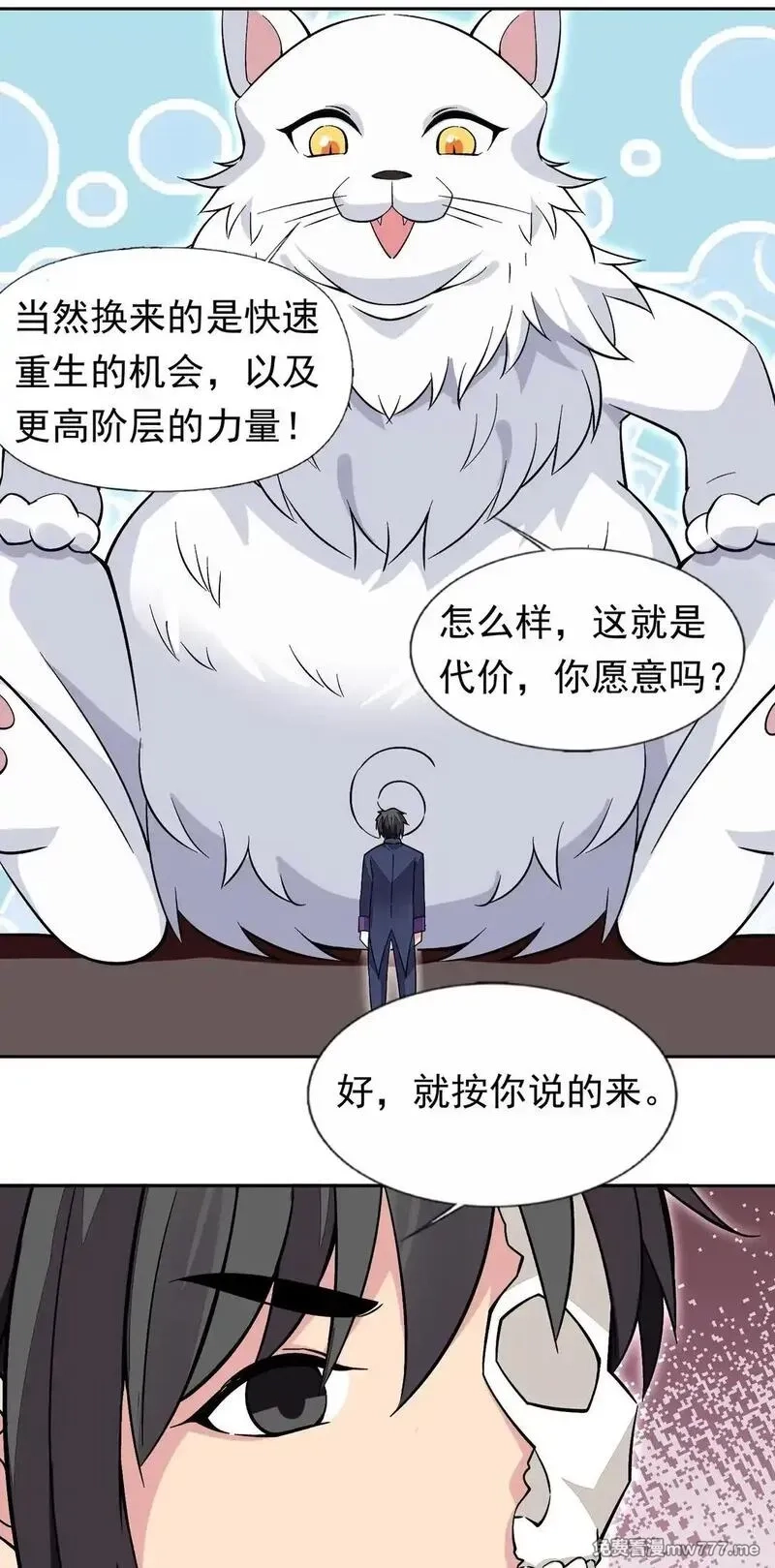 精灵公主超想被兽人袭击！,55 复活赛,第43张