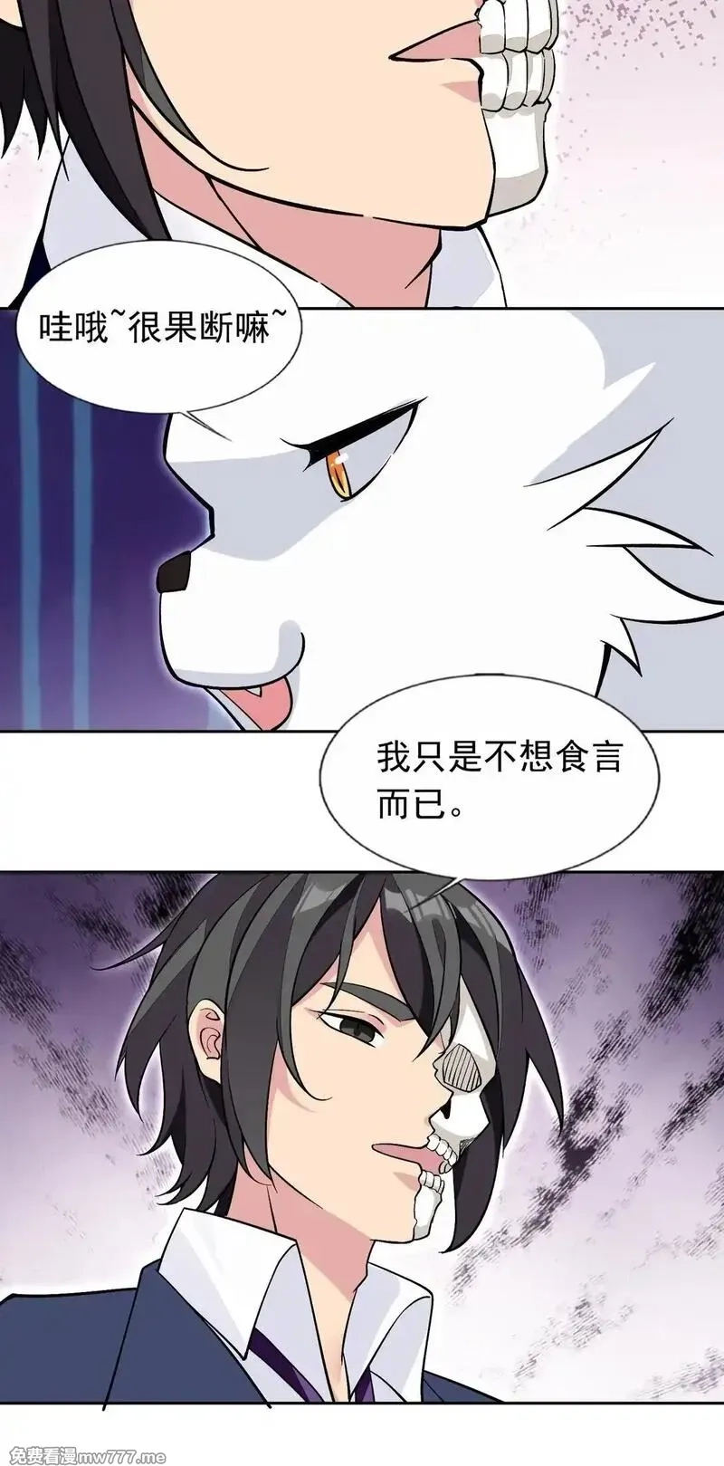 精灵公主超想被兽人袭击！,55 复活赛,第44张