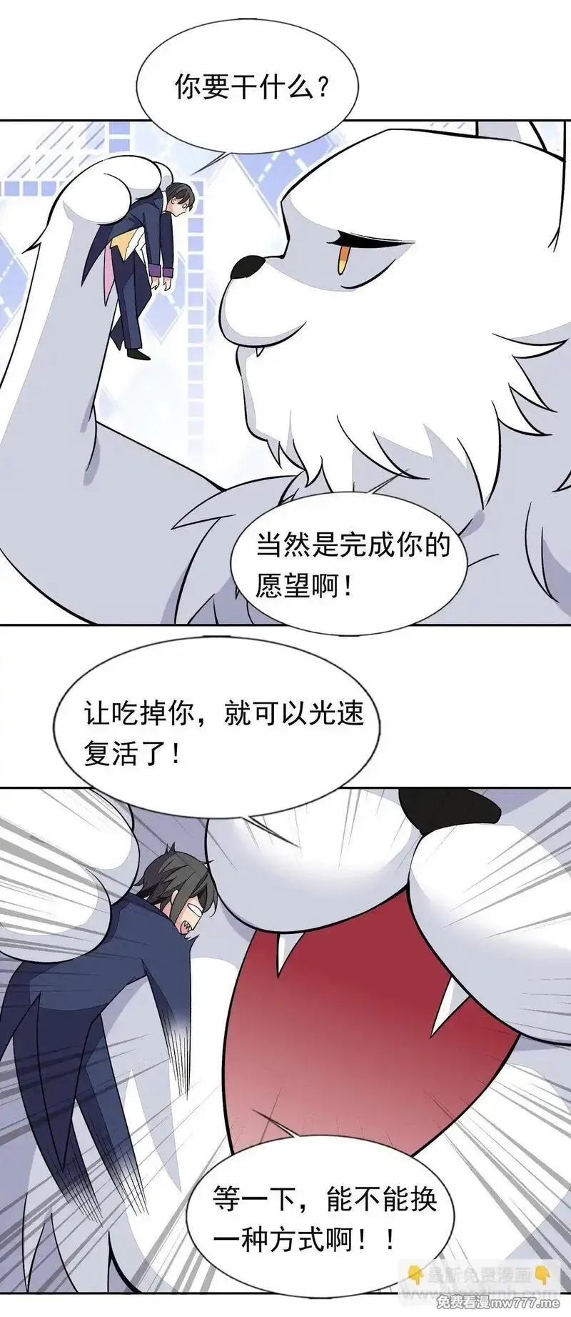 精灵公主超想被兽人袭击！,55 复活赛,第46张
