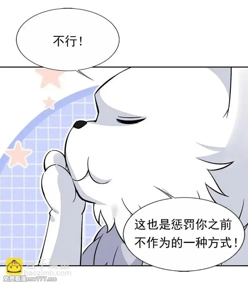精灵公主超想被兽人袭击！,55 复活赛,第47张